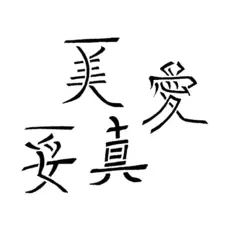 Body Art Stencils - Kanji